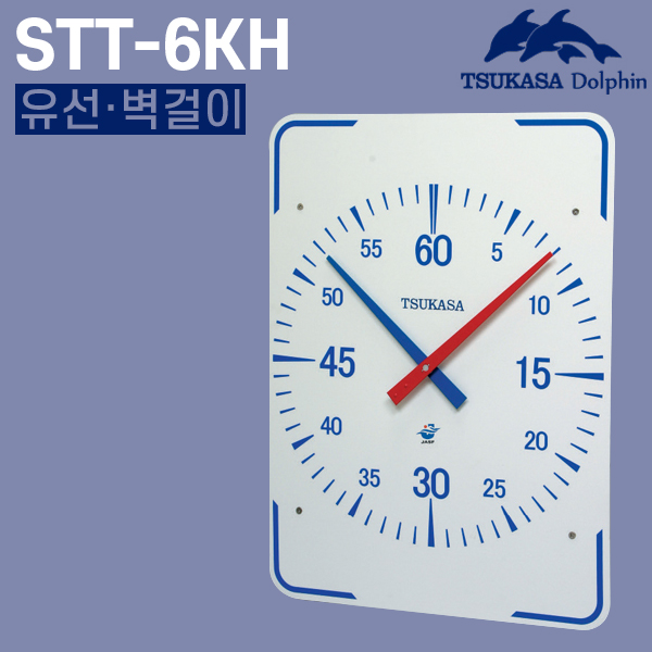 STT-6KH 츠카사 초시계 벽걸이 스포츠 타이머(60분 60초 2침계)